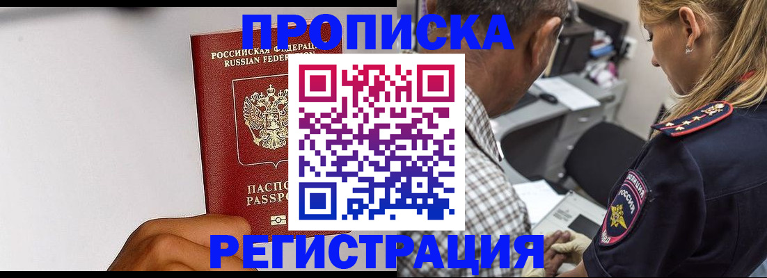 временная регистрация надежно в Гусь-Хрустальном