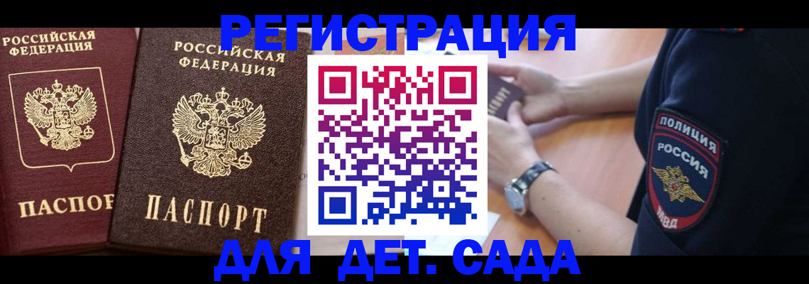 временная регистрация в Гусь-Хрустальном