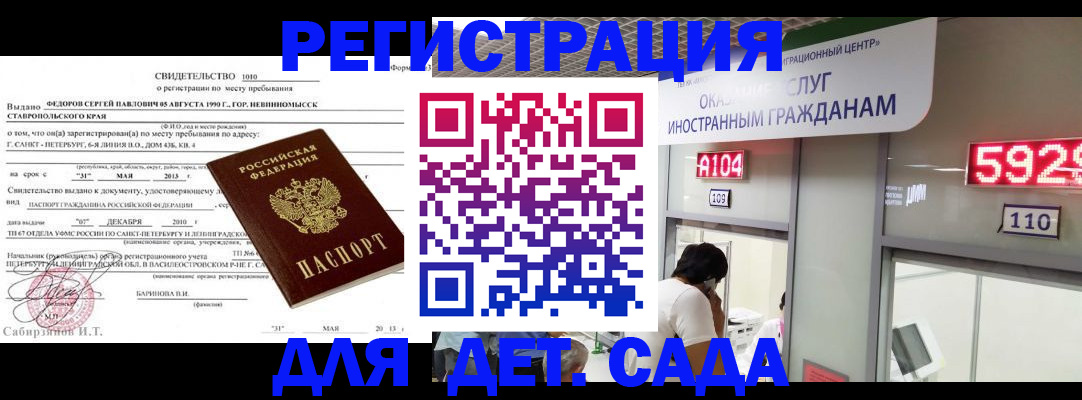 прописка иностранных граждан в Гусь-Хрустальном