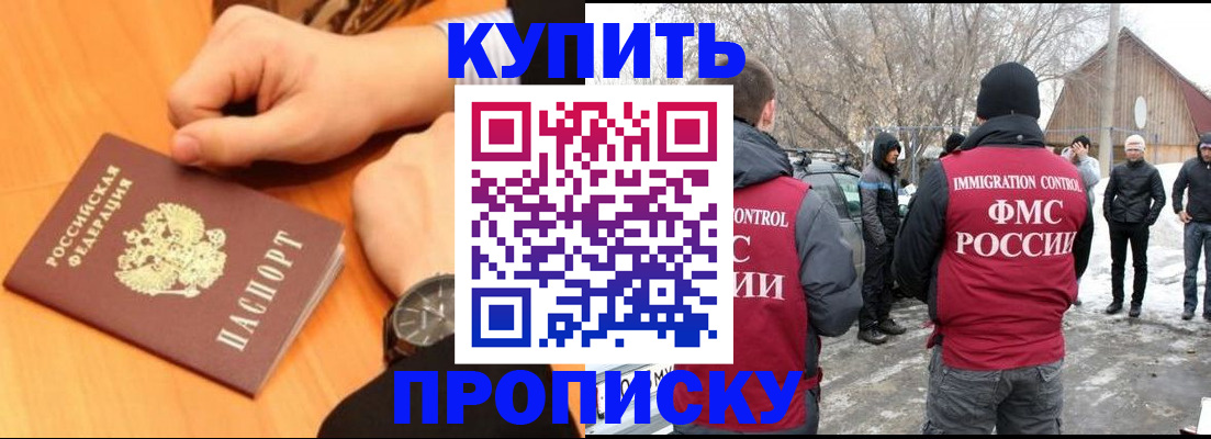 регистрация в Гусь-Хрустальном